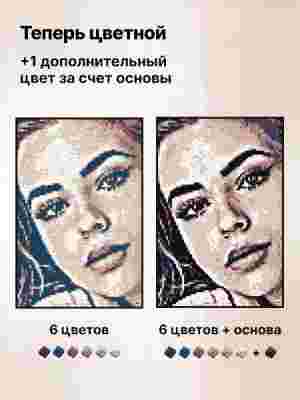 Набор Color M