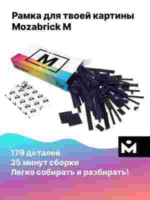 Черная рамка M