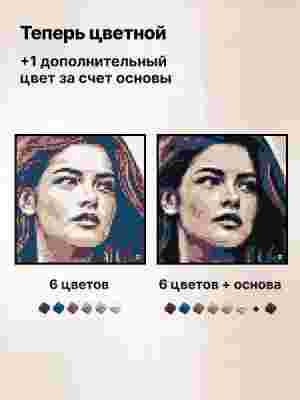 Набор Color S