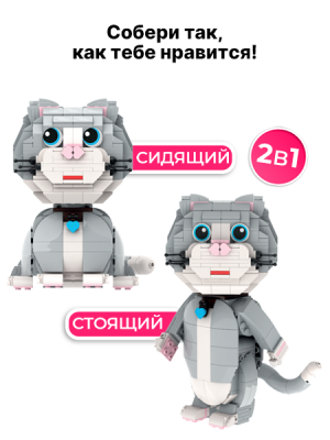 Конструктор Кот Бриксик 