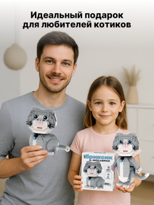 Конструктор Кот Бриксик 