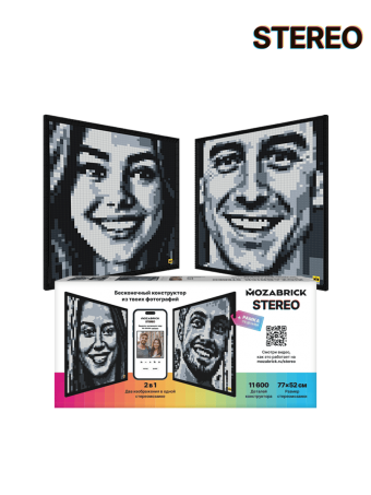 Набор STEREO