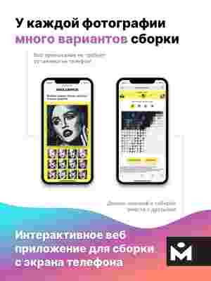 Набор M