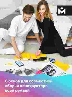 Набор M