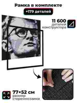Набор STEREO